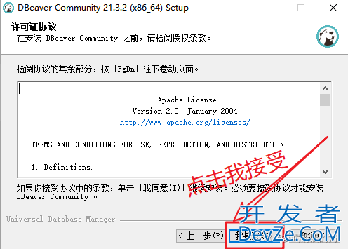 关于DBeaver安装与使用图文教程分享