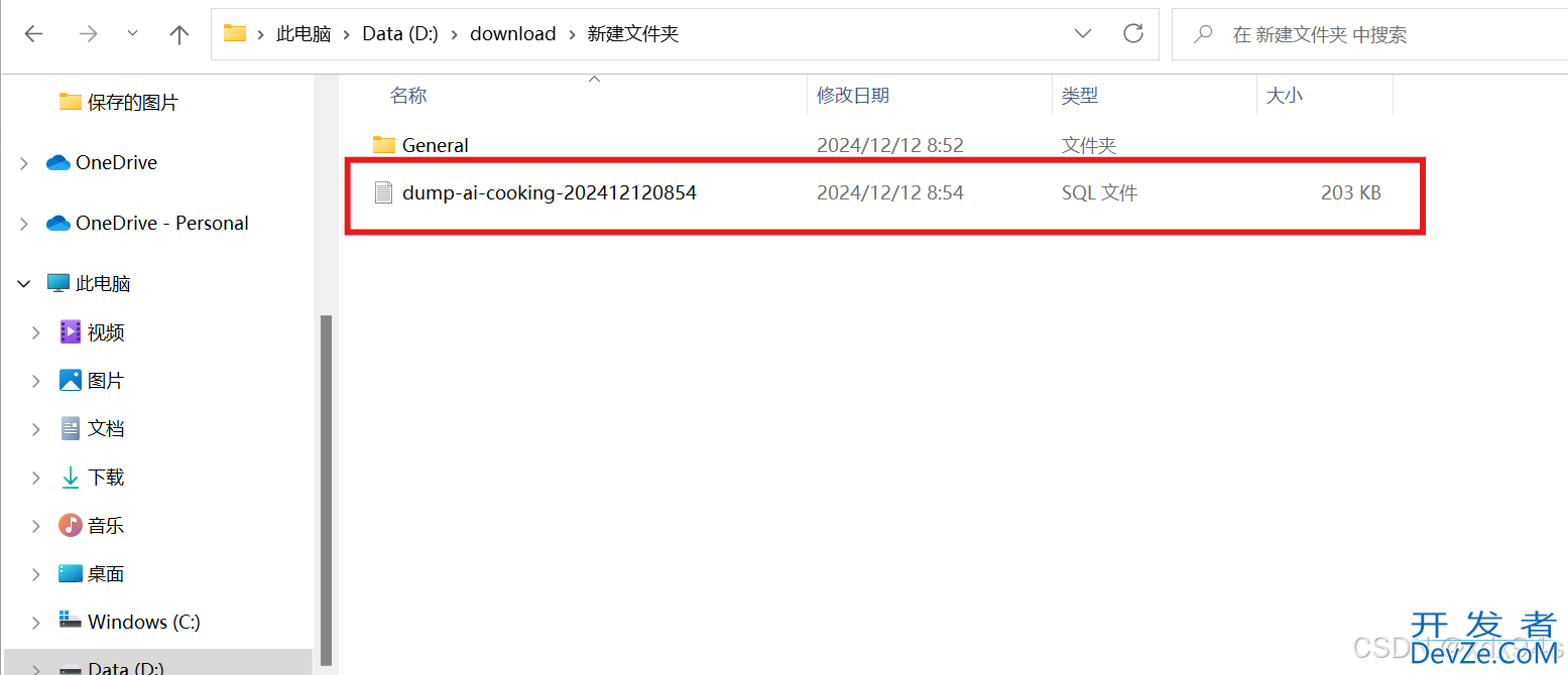 DBeaver转储数据库(导出)的详细图文教程
