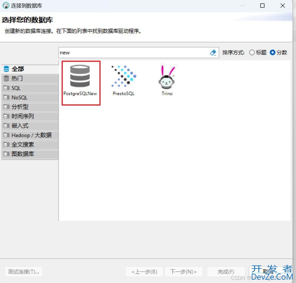 DBeaver每次连接提示下载驱动问题的解决方案