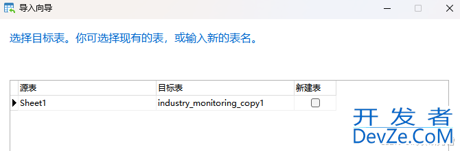 Navicat导入海量Excel数据到数据库的流程步骤