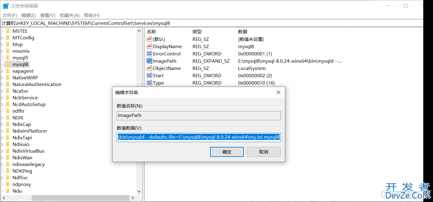 一文教你在windows中如何同时安装两个不同版本的Mysql