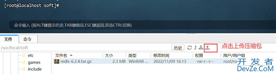 详解redis中的下载和安装(最新推荐)
