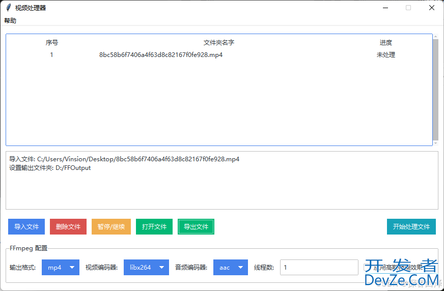 Python批量实现横屏转竖屏的视频处理工具
