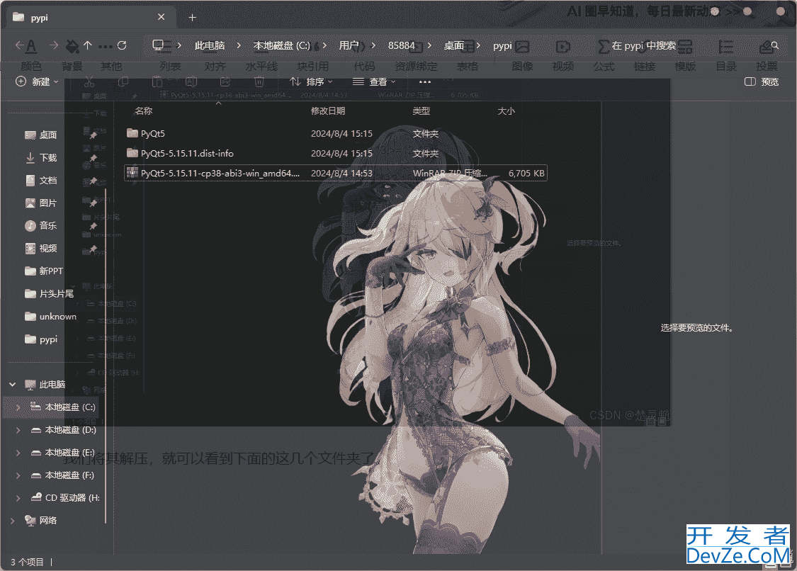 python安装whl包并解决依赖关系的实现
