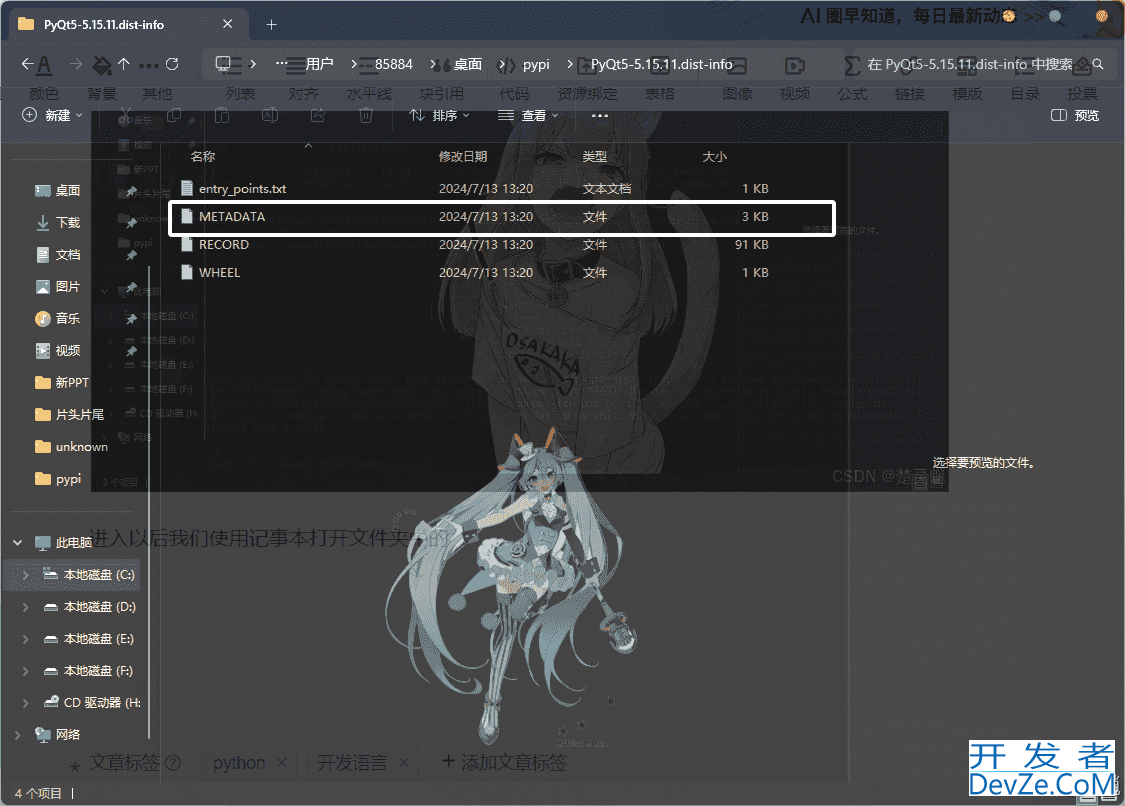 python安装whl包并解决依赖关系的实现