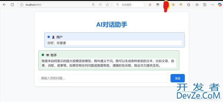 python使用django调用deepseek api搭建ai网站