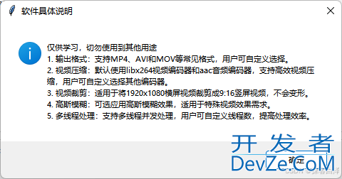 Python批量实现横屏转竖屏的视频处理工具