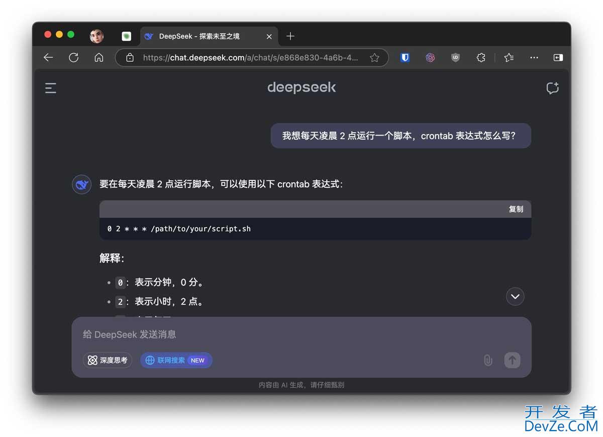 什么是cron? Linux系统下Cron定时任务使用指南