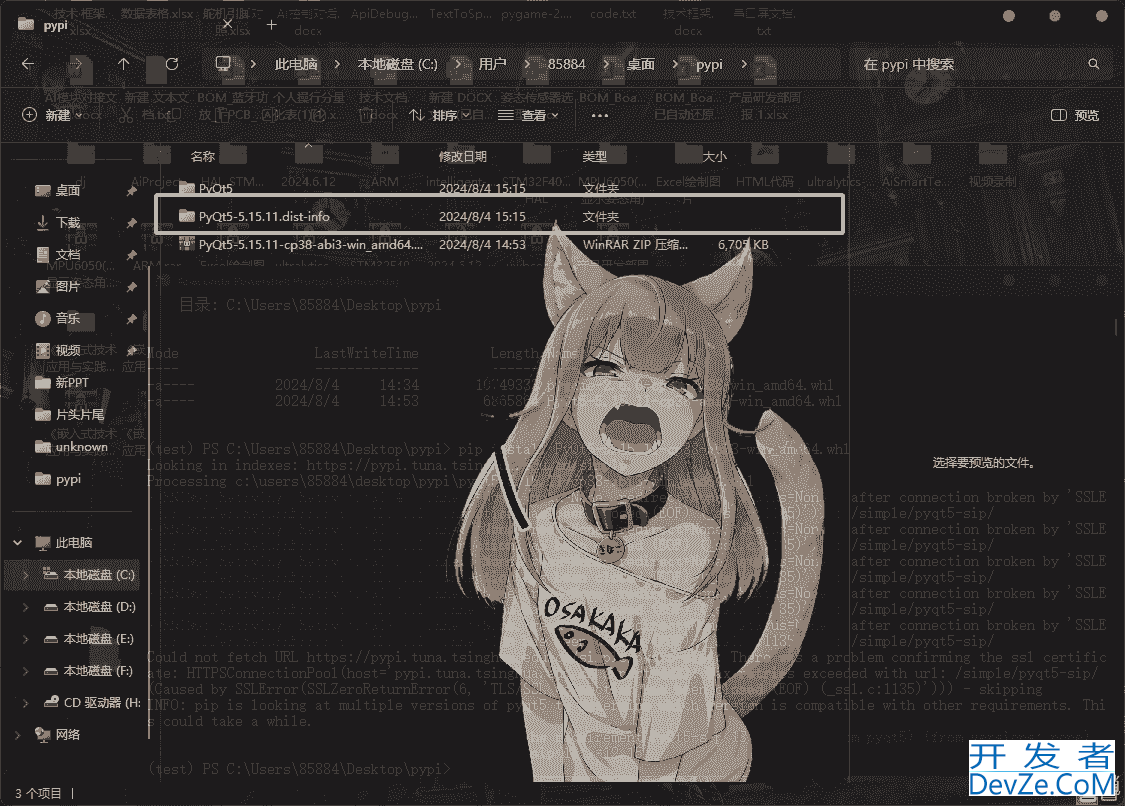 python安装whl包并解决依赖关系的实现