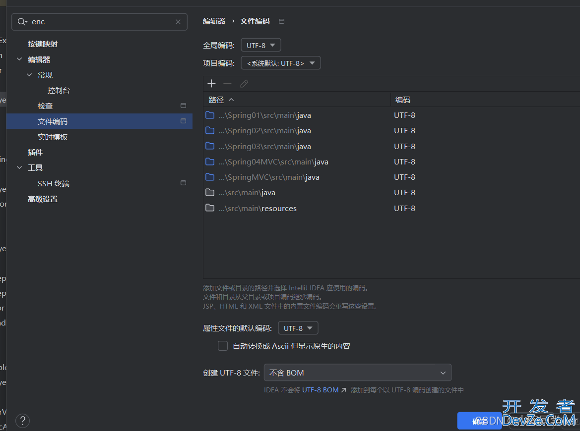 SpringMVC数据校验+VO++脱敏实战指南