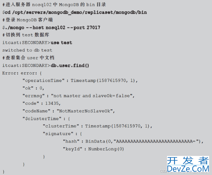 MongoDB副本集部署完整教程(最新推荐)