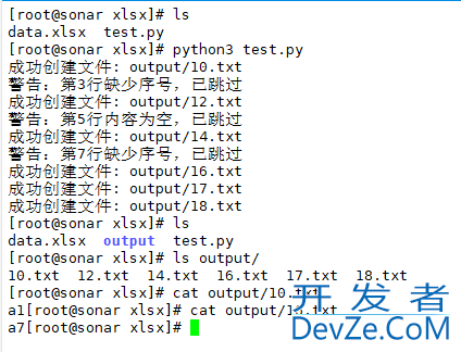 Python3脚本实现Excel与TXT的智能转换