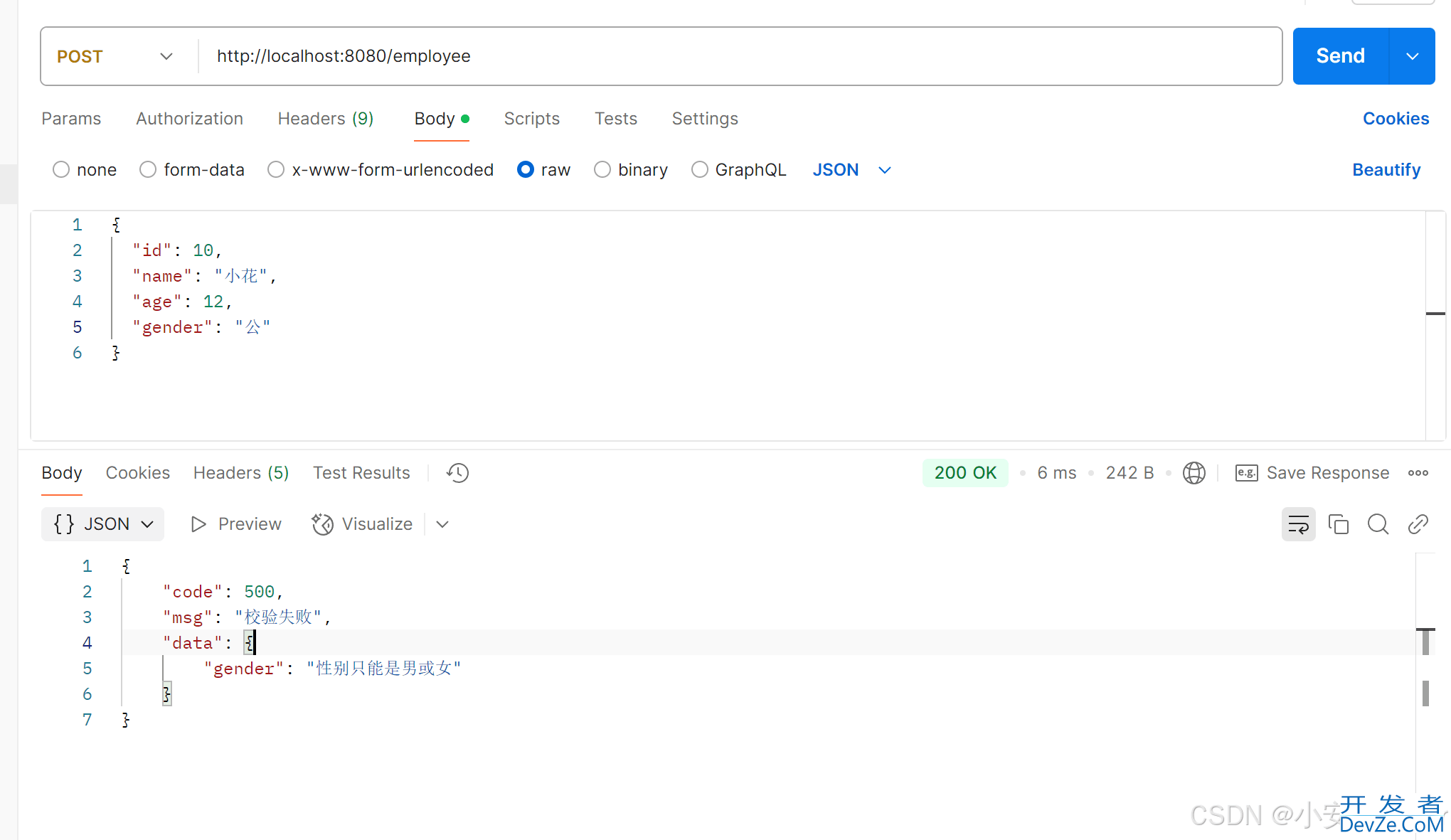 SpringMVC数据校验+VO++脱敏实战指南