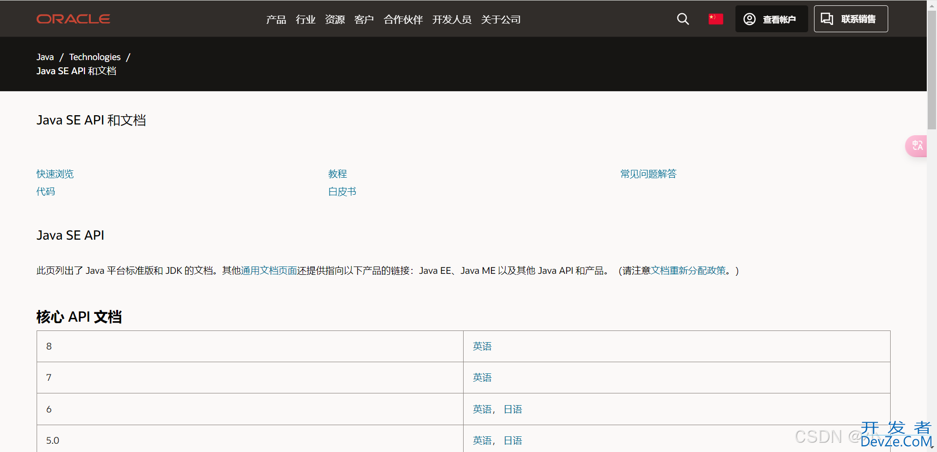 Java逻辑运算符之&&、|| 与&、 |的区别及应用