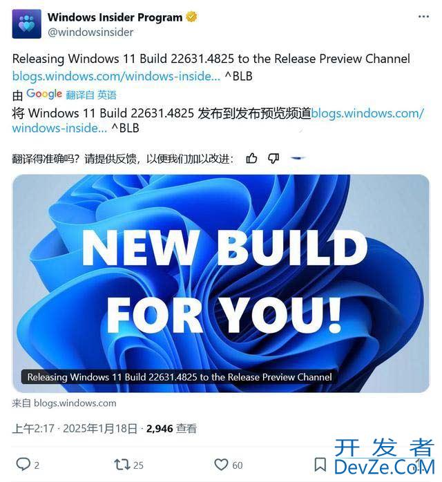 Win11 RP 22631.4825预览版发布:附KB5050092完整更新日志