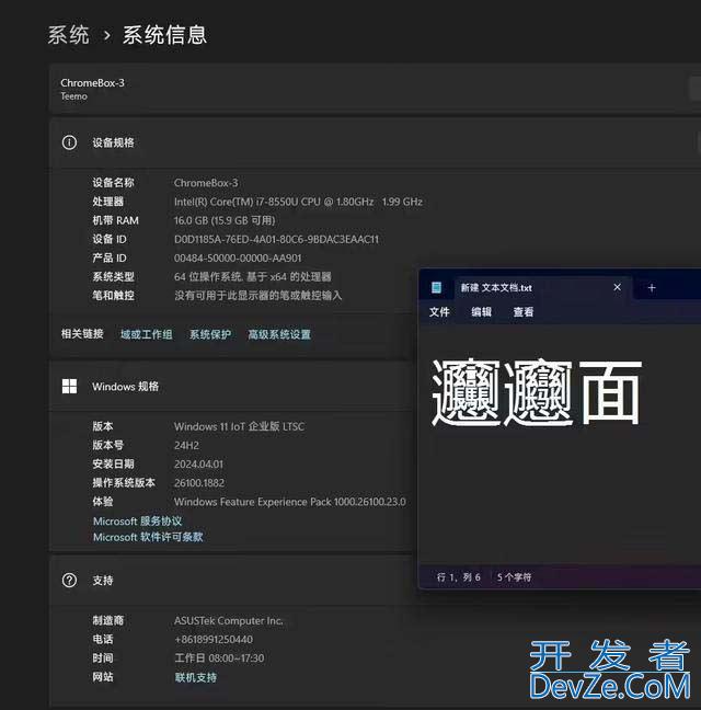 Win11 RP 22631.4825预览版发布:附KB5050092完整更新日志