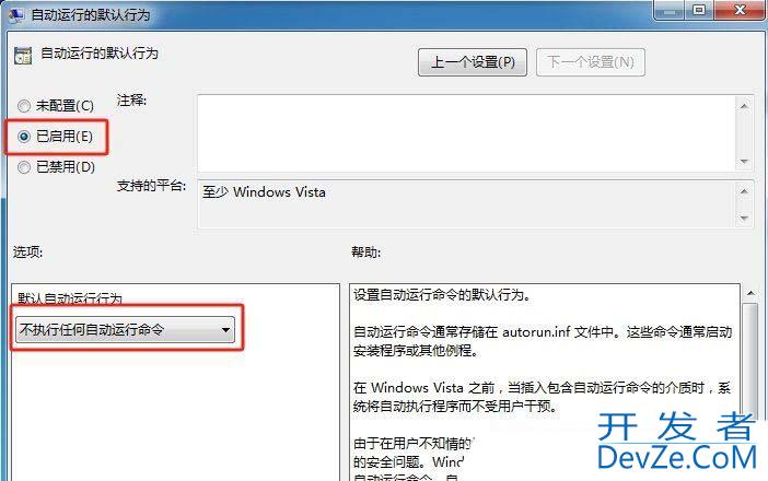 windows自动播放功能在哪? Windows系统开启自动播放功能的教程