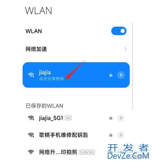 怎么用电脑查看wifi密码? Windows查看WiFi密码的技巧