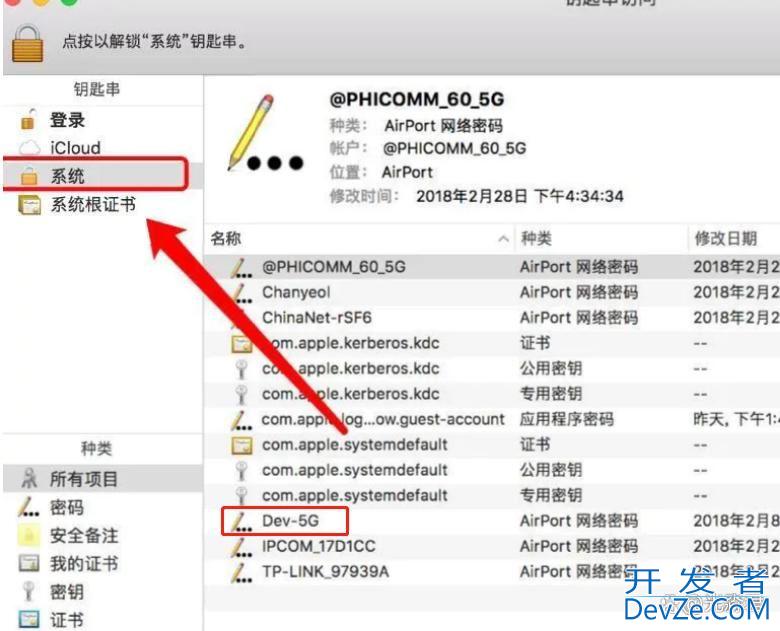 怎么用电脑查看wifi密码? Windows查看WiFi密码的技巧