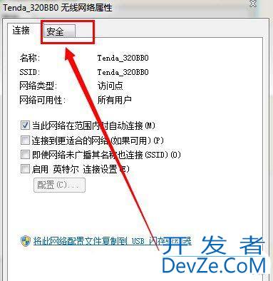 怎么用电脑查看wifi密码? Windows查看WiFi密码的技巧