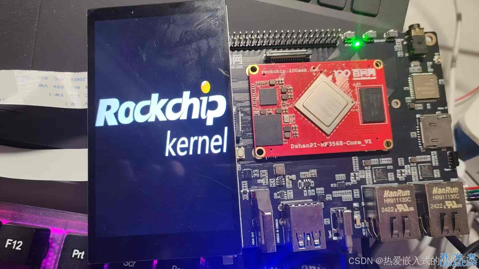 QT移植到RK3568开发板的方法步骤