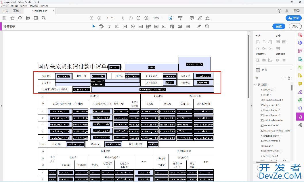 java导出pdf文件的详细实现方法