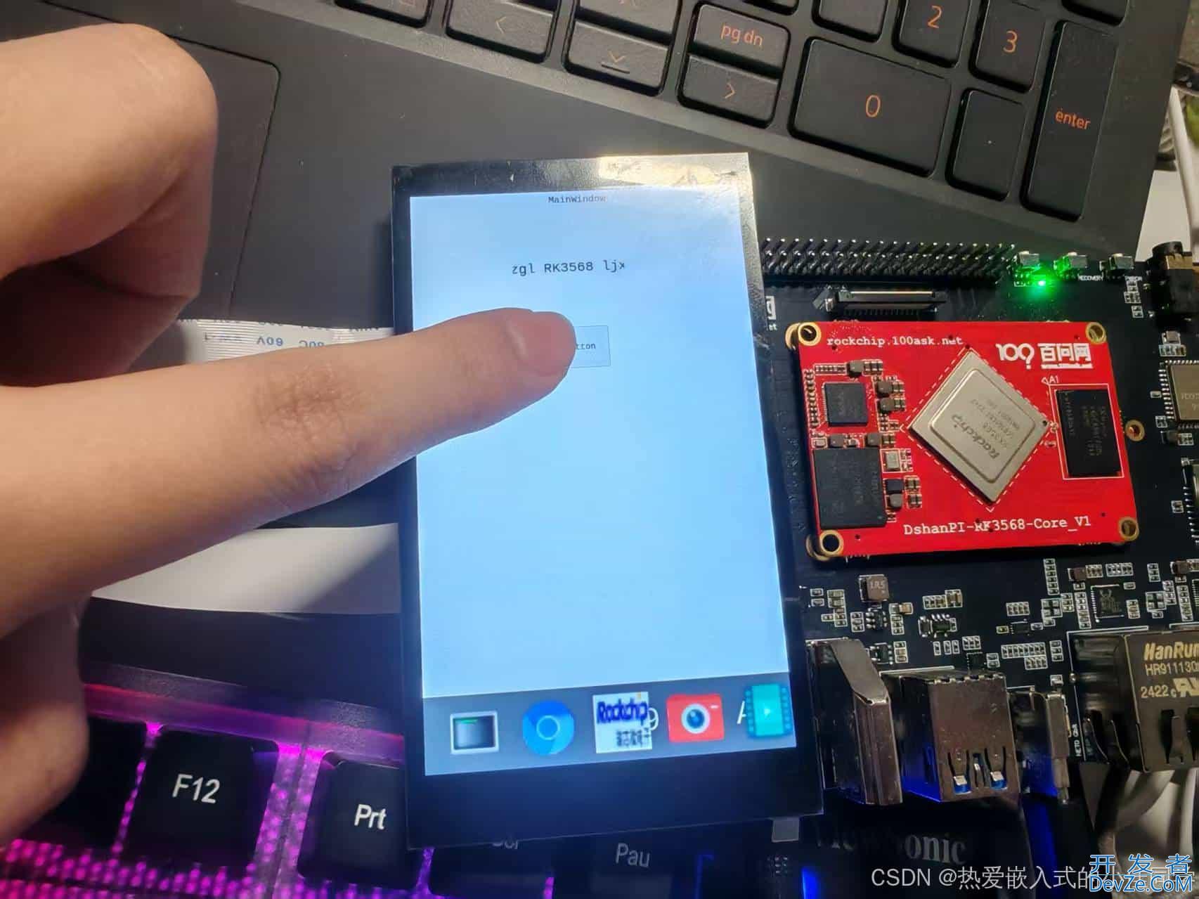 QT移植到RK3568开发板的方法步骤