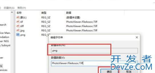 电脑图片查看方式默认怎么改? win10设置图片默认打开方式的教程