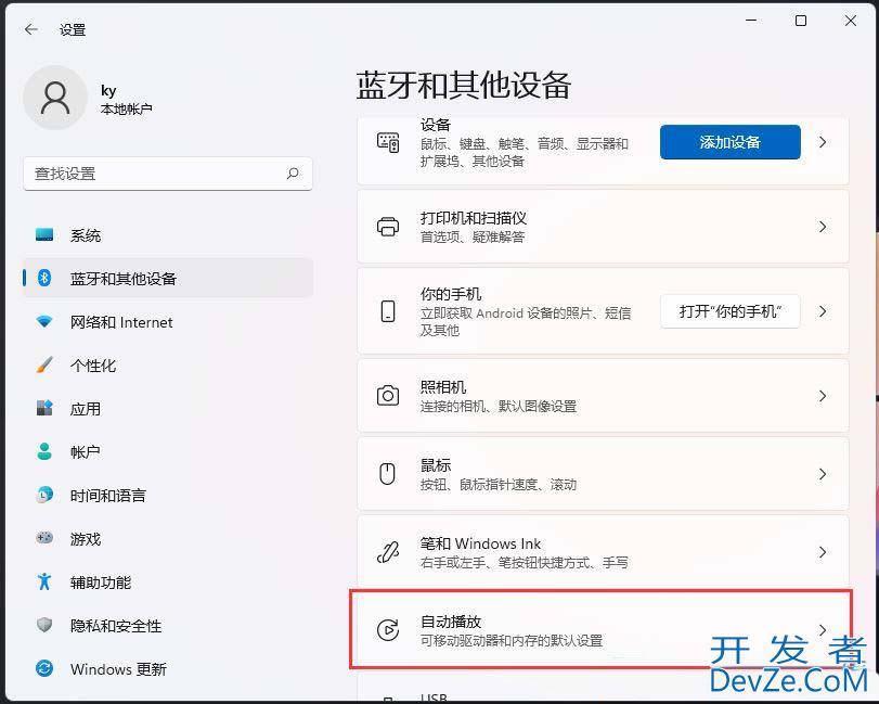 windows自动播放功能在哪? Windows系统开启自动播放功能的教程