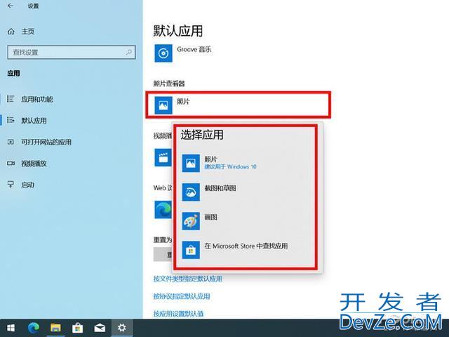 电脑图片查看方式默认怎么改? win10设置图片默认打开方式的教程