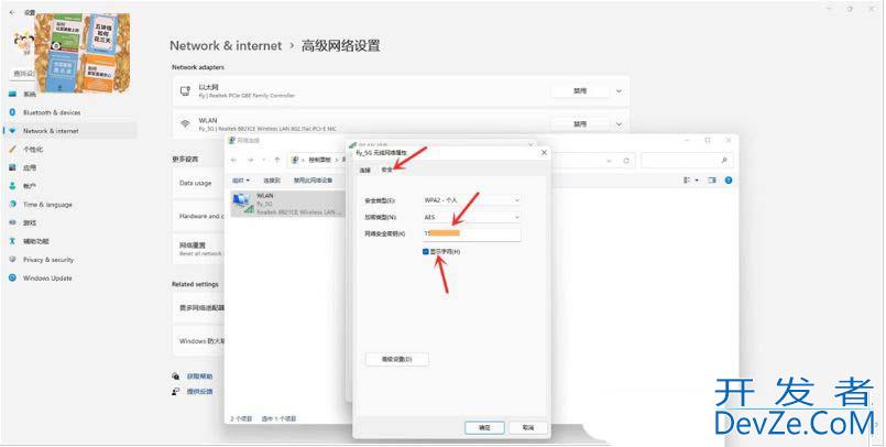 怎么用电脑查看wifi密码? Windows查看WiFi密码的技巧
