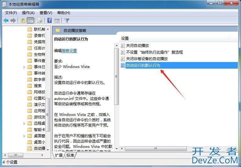 windows自动播放功能在哪? Windows系统开启自动播放功能的教程