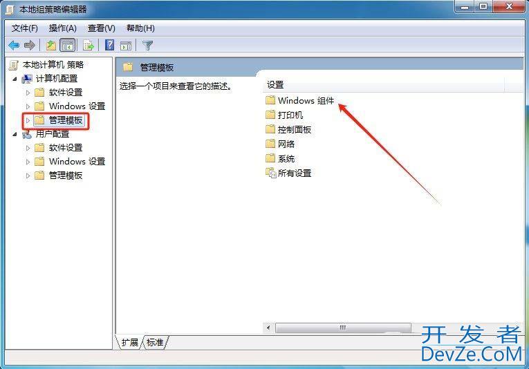 windows自动播放功能在哪? Windows系统开启自动播放功能的教程