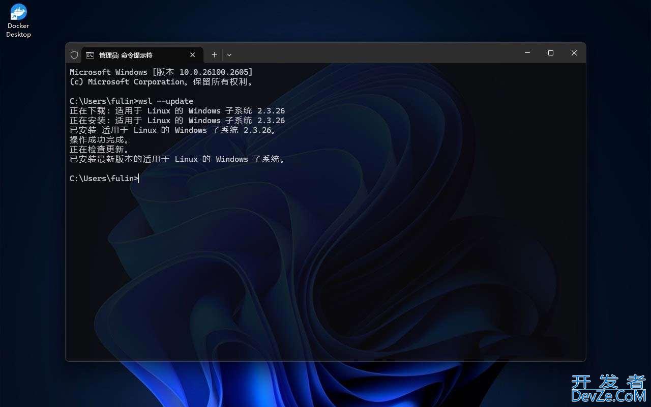 Win11系统中Docker Desktop 安装和配置指南