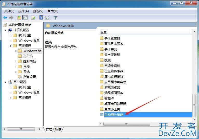 windows自动播放功能在哪? Windows系统开启自动播放功能的教程