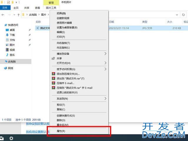 电脑图片查看方式默认怎么改? win10设置图片默认打开方式的教程