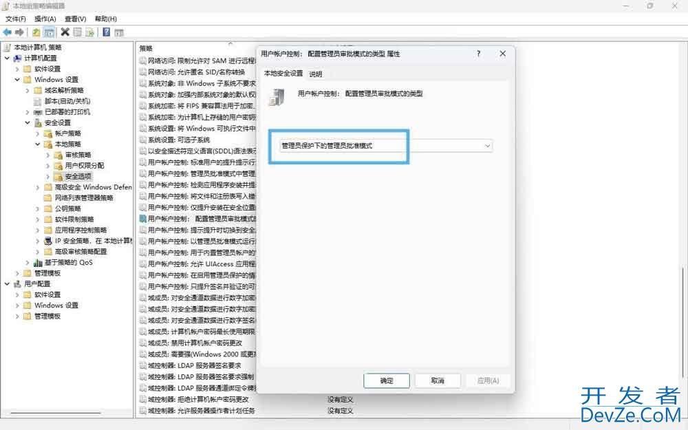 安全升级还是多此一举? Win11管理员保护原理和使用详解