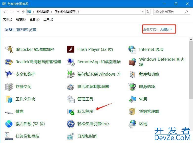 windows自动播放功能在哪? Windows系统开启自动播放功能的教程