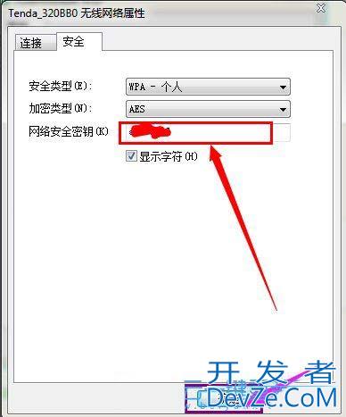 怎么用电脑查看wifi密码? Windows查看WiFi密码的技巧