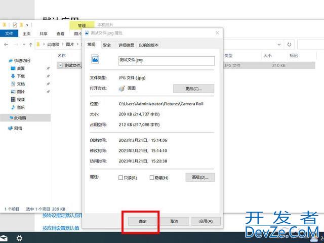 电脑图片查看方式默认怎么改? win10设置图片默认打开方式的教程