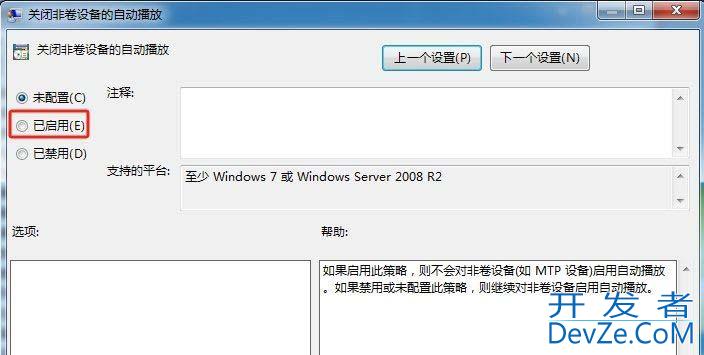 windows自动播放功能在哪? Windows系统开启自动播放功能的教程