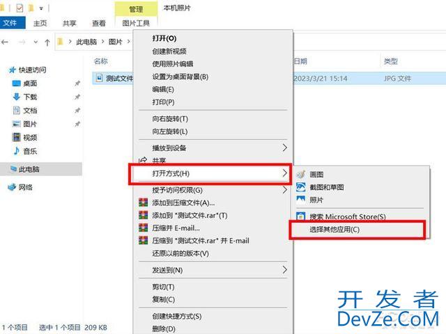 电脑图片查看方式默认怎么改? win10设置图片默认打开方式的教程