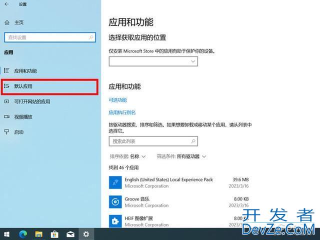 电脑图片查看方式默认怎么改? win10设置图片默认打开方式的教程