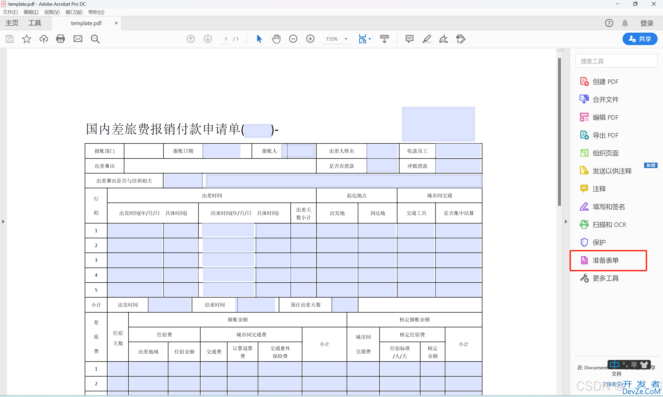 java导出pdf文件的详细实现方法