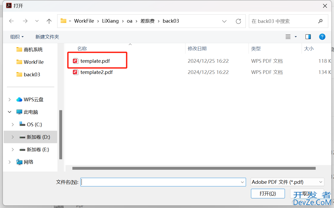java导出pdf文件的详细实现方法