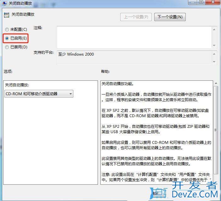 windows自动播放功能在哪? Windows系统开启自动播放功能的教程