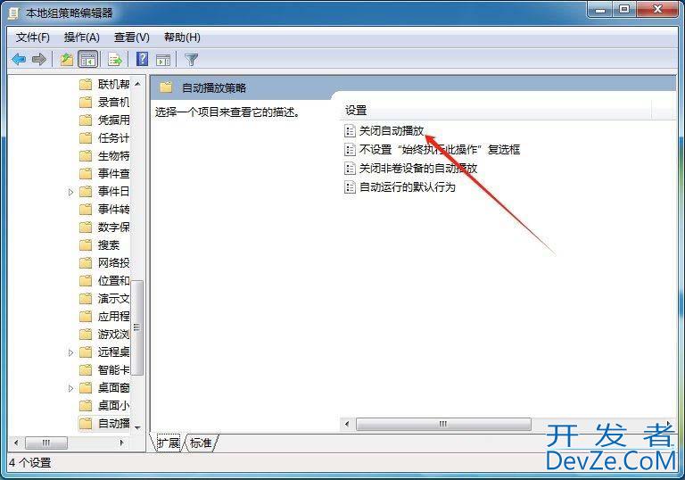 windows自动播放功能在哪? Windows系统开启自动播放功能的教程