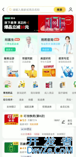 Android吸顶效果并有着ViewPager左右切换功能
