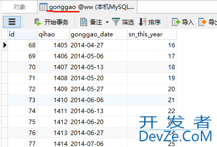 mysql通过frm和ibd文件恢复表_mysql5.7根据.frm和.ibd文件恢复表结构和数据
