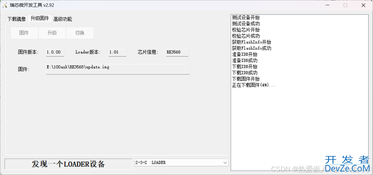 QT移植到RK3568开发板的方法步骤